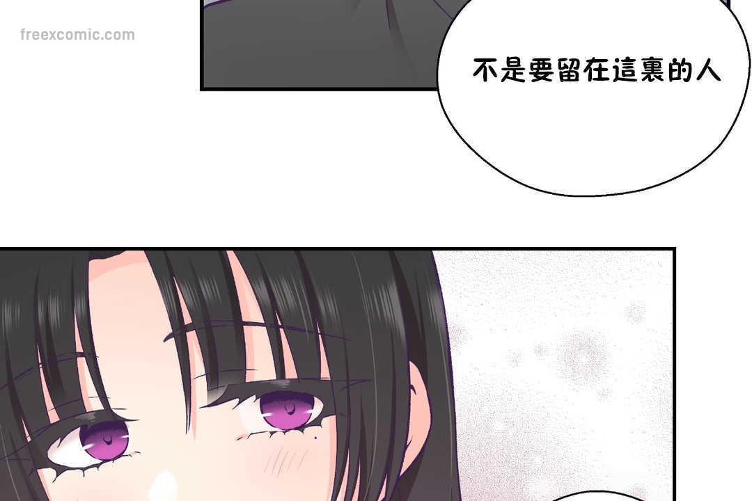 《可愛的他》漫画 第27話