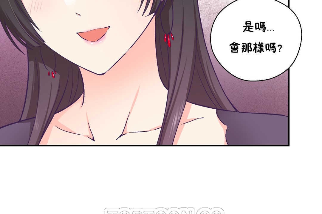 《可愛的他》漫画 第27話