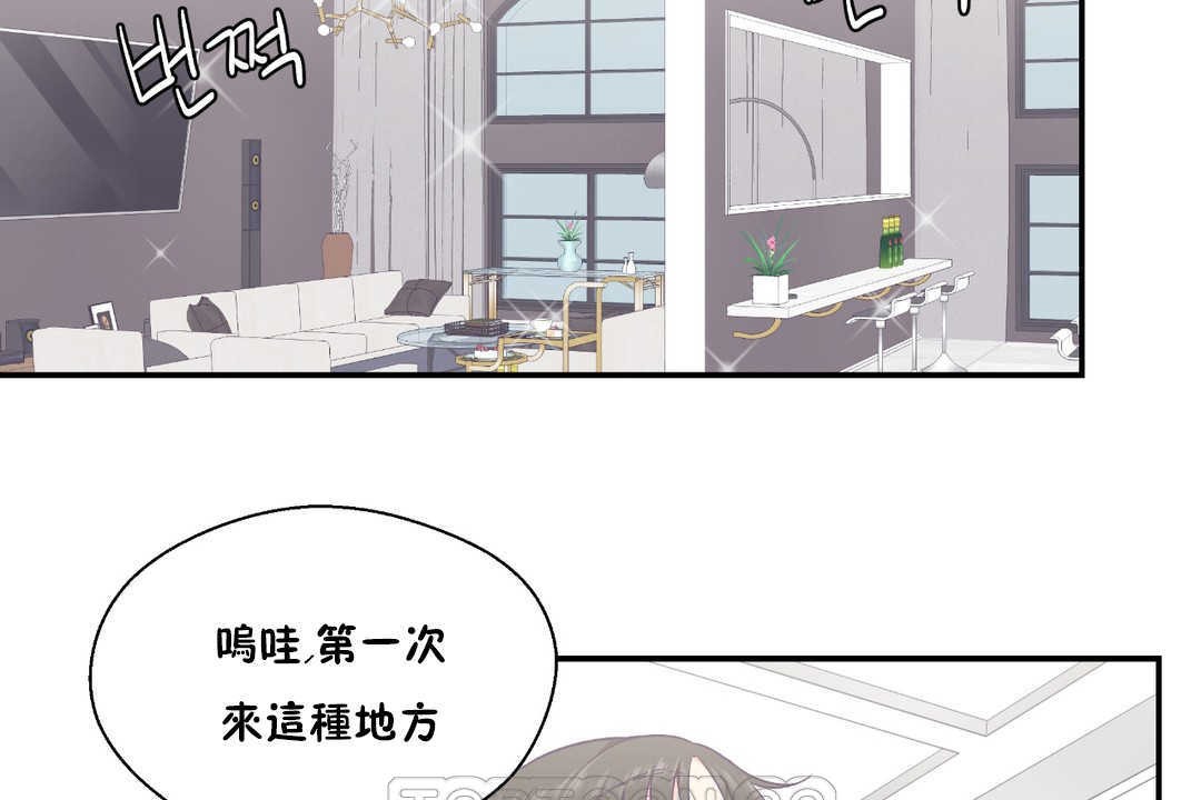 《可愛的他》漫画 第27話