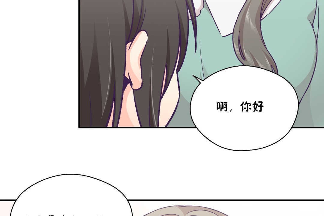 《可愛的他》漫画 第27話