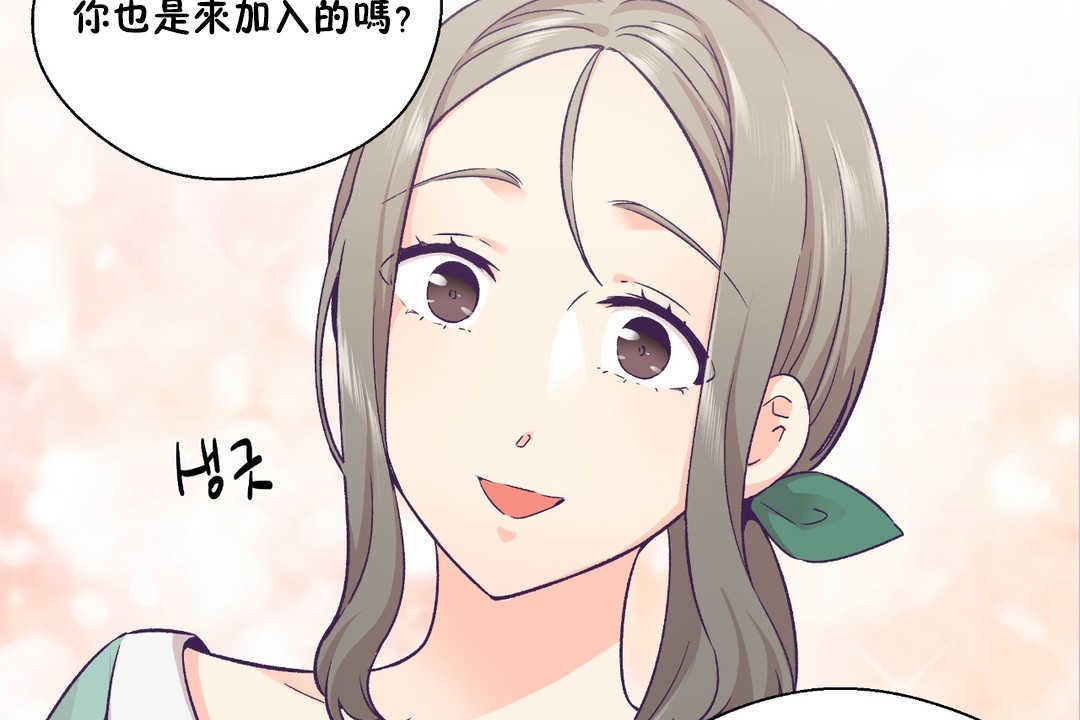 《可愛的他》漫画 第27話