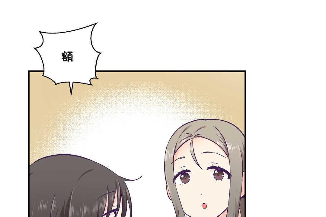 《可愛的他》漫画 第27話