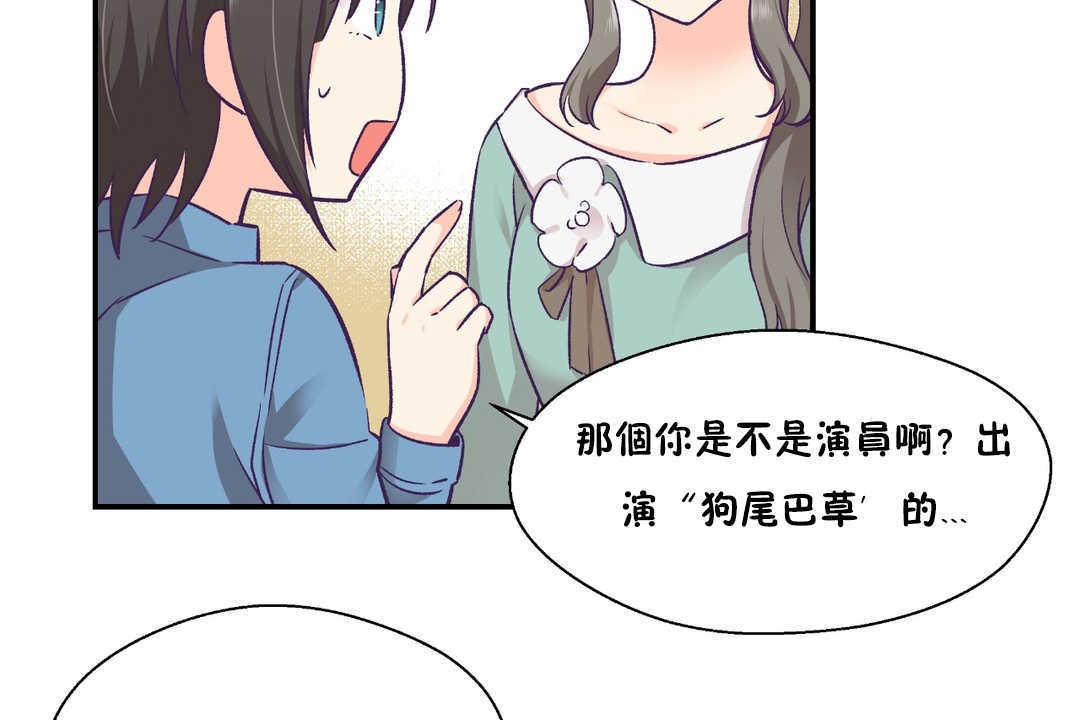 《可愛的他》漫画 第27話