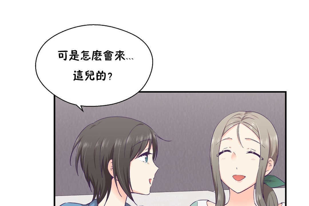《可愛的他》漫画 第27話