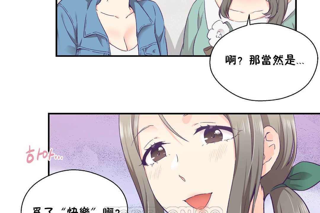 《可愛的他》漫画 第27話