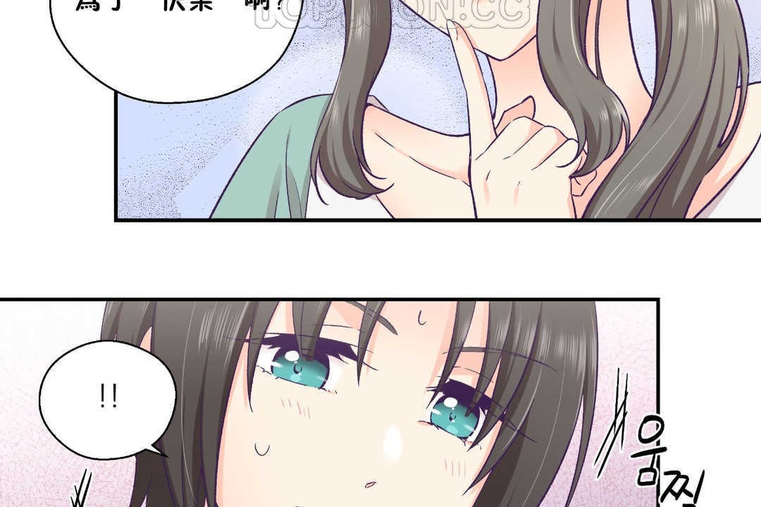 《可愛的他》漫画 第27話