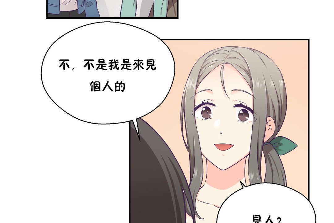 《可愛的他》漫画 第27話