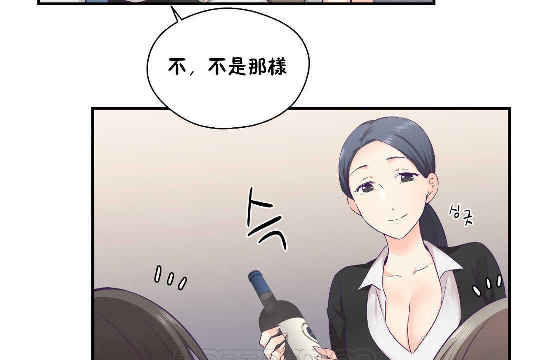 《可愛的他》漫画 第27話