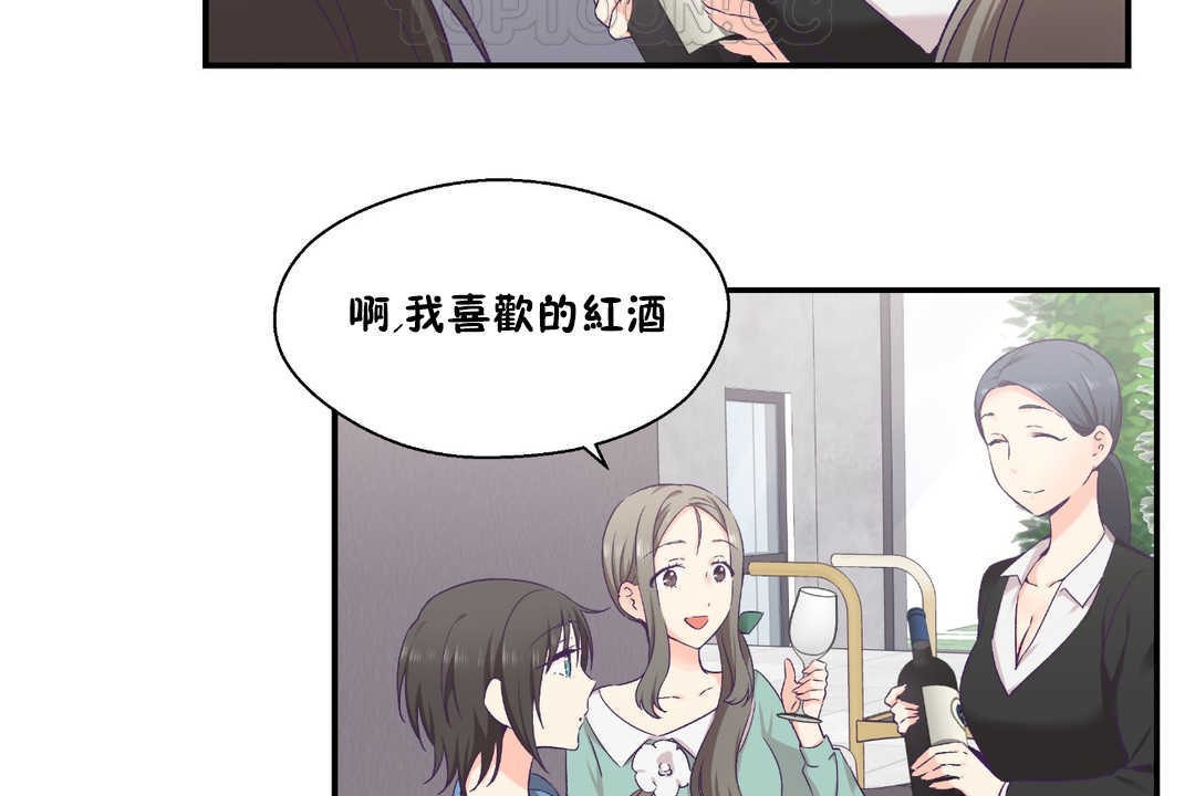 《可愛的他》漫画 第27話