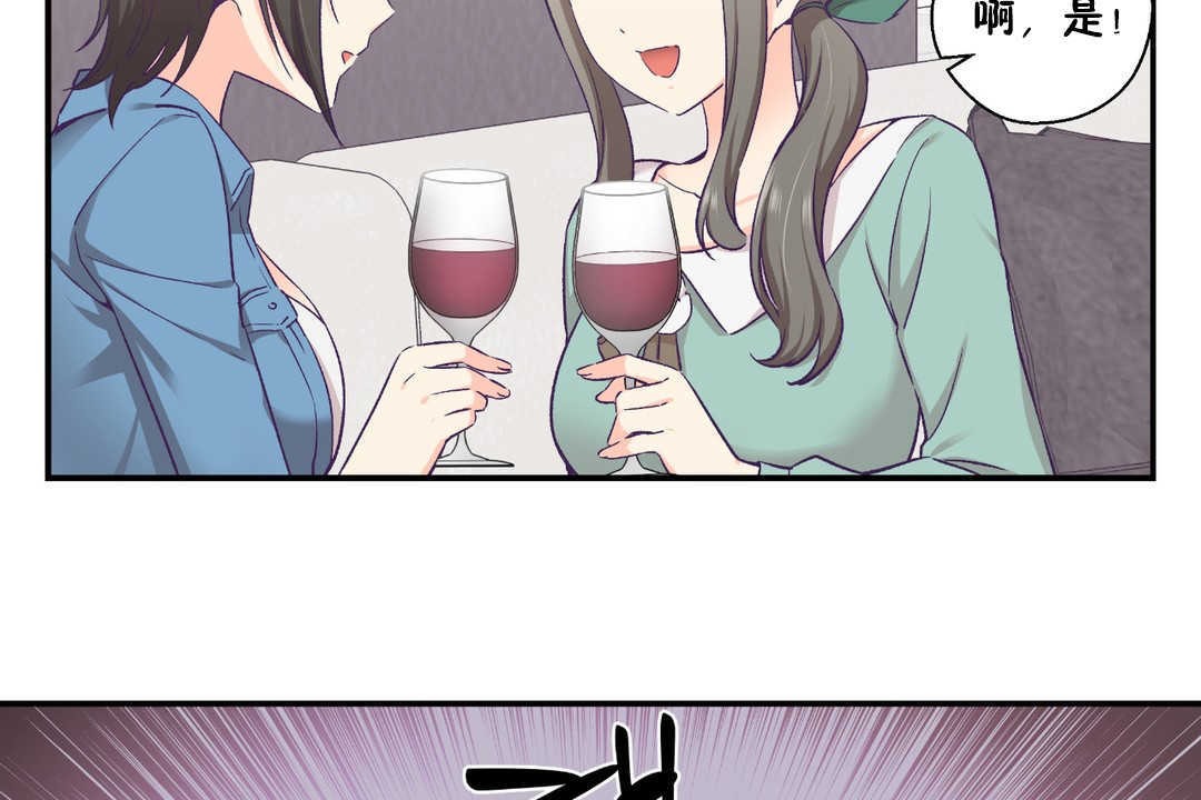 《可愛的他》漫画 第27話