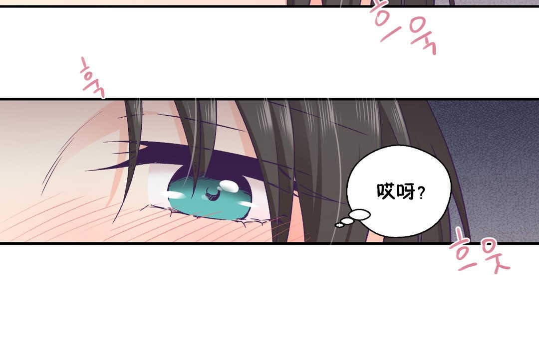 《可愛的他》漫画 第27話