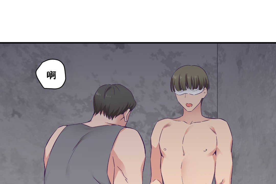 《可愛的他》漫画 第27話