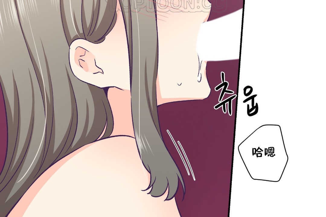 《可愛的他》漫画 第27話