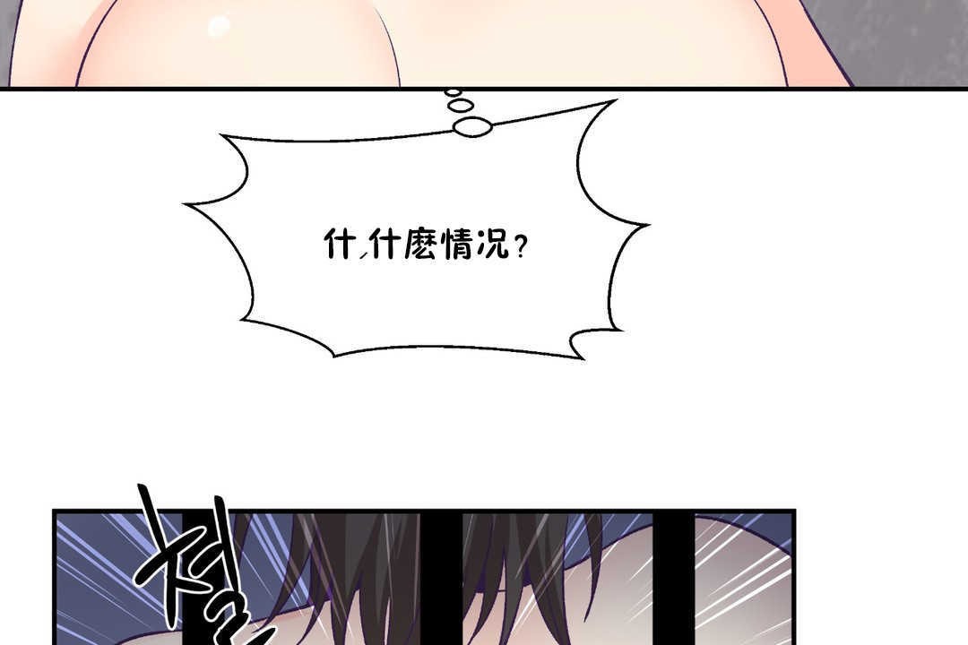 《可愛的他》漫画 第27話