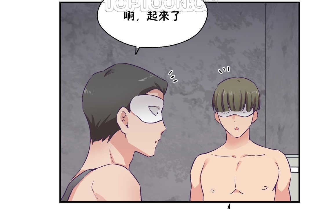 《可愛的他》漫画 第27話
