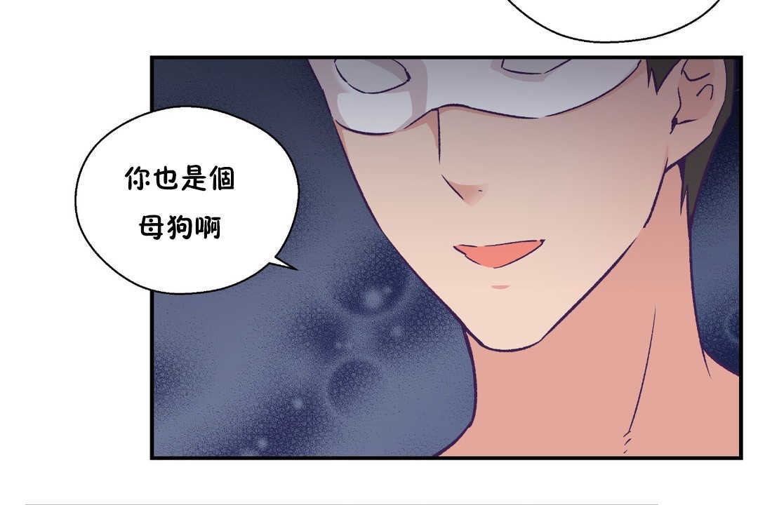 《可愛的他》漫画 第27話
