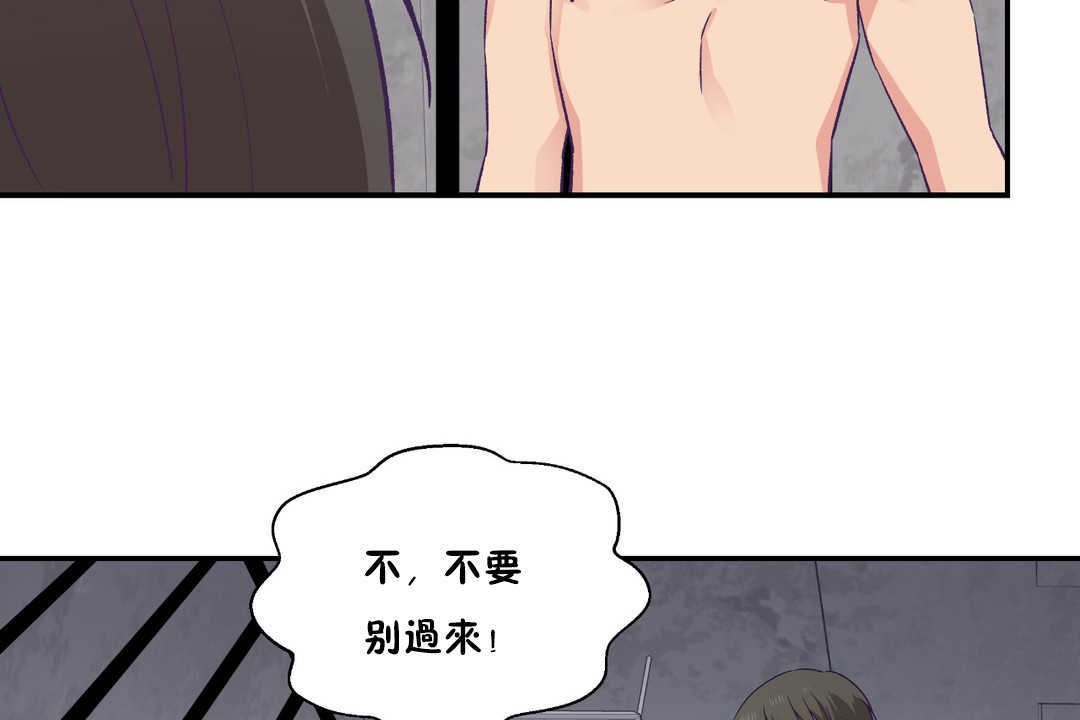 《可愛的他》漫画 第27話