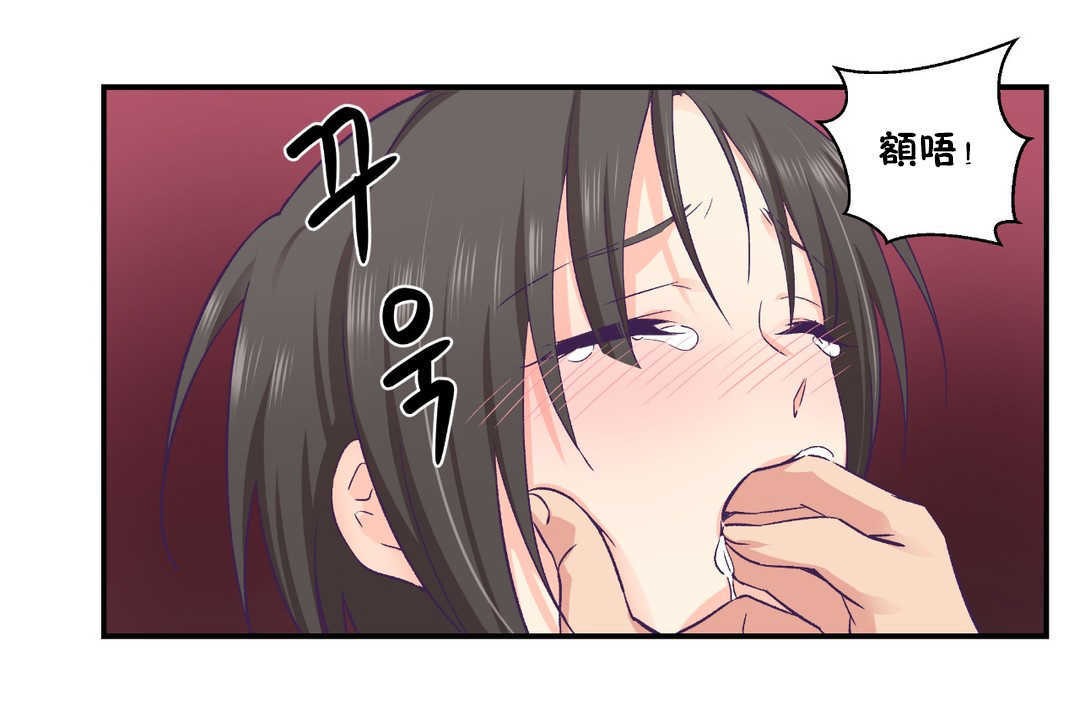 《可愛的他》漫画 第27話