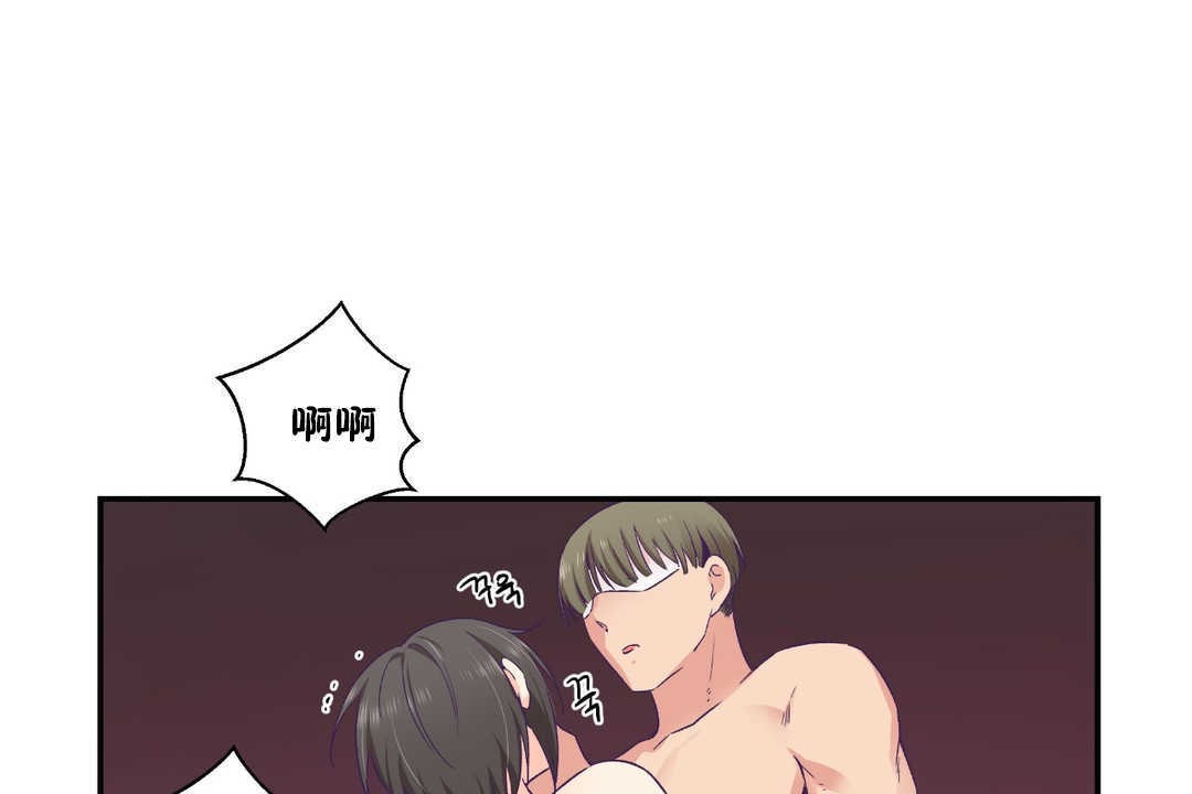 《可愛的他》漫画 第27話
