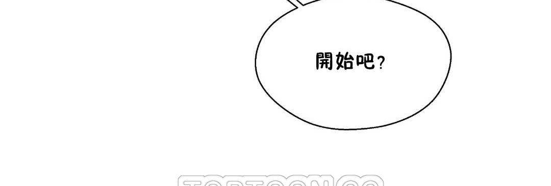 《可愛的他》漫画 第27話