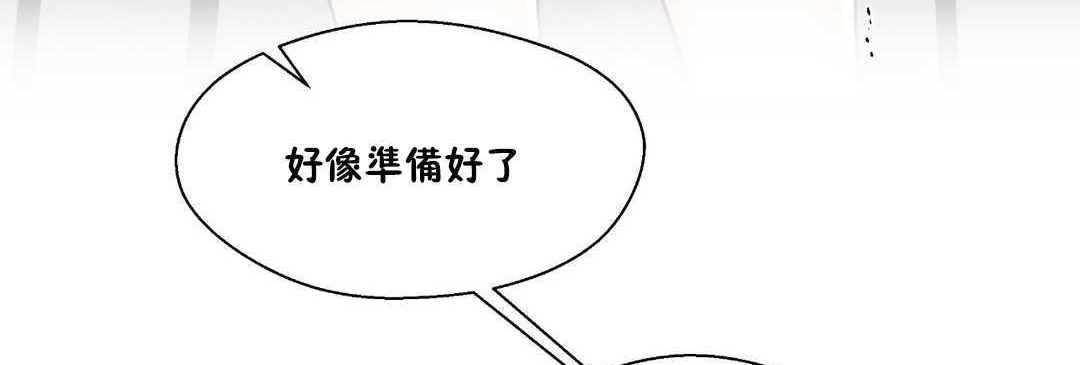 《可愛的他》漫画 第27話
