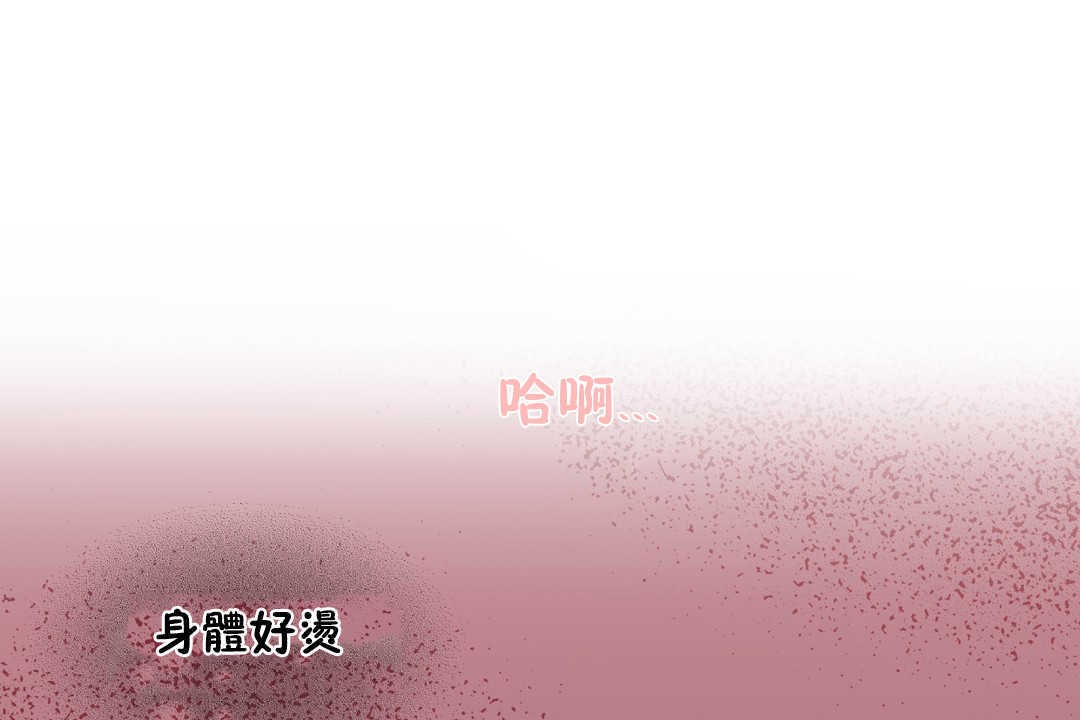 《可愛的他》漫画 第28話