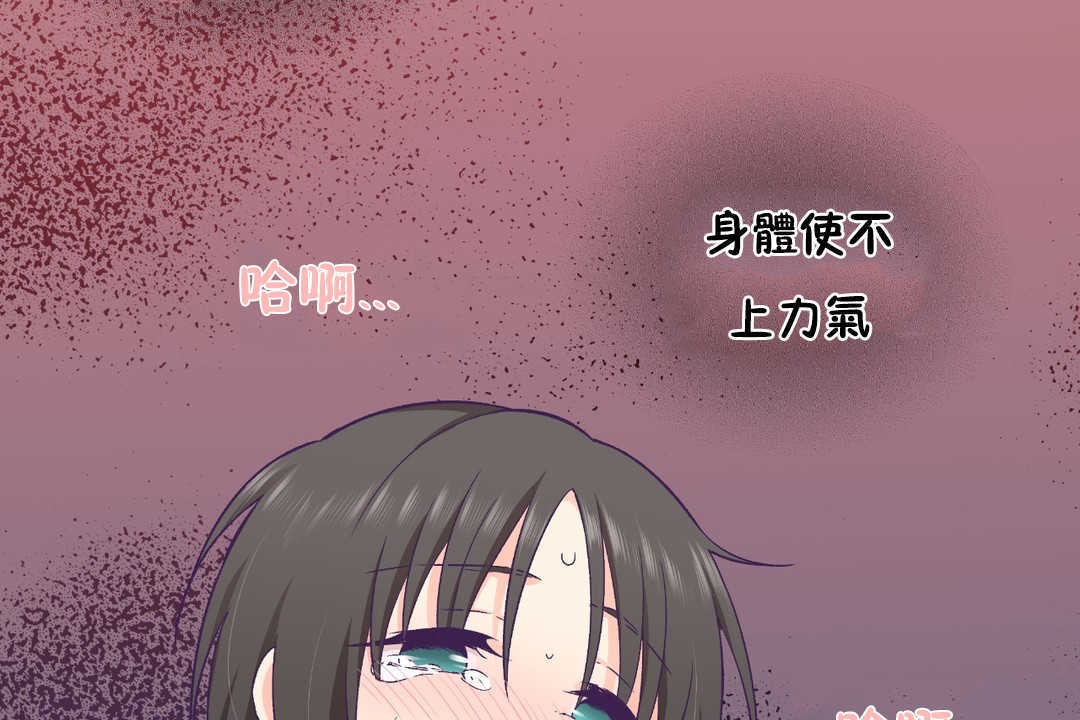 《可愛的他》漫画 第28話