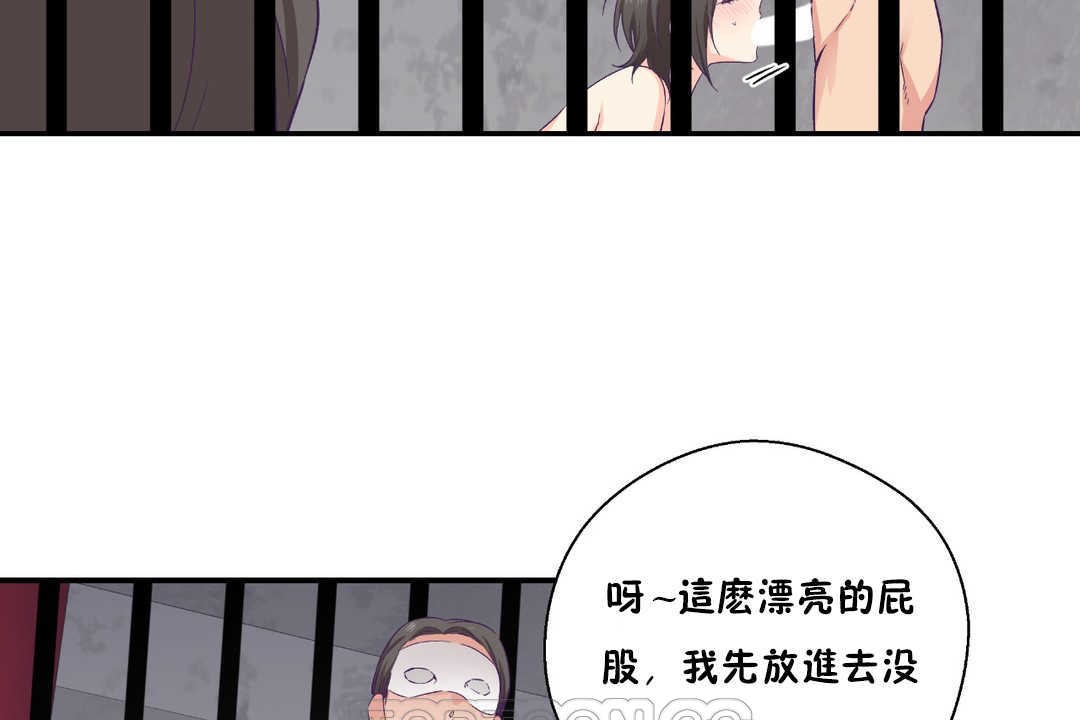 《可愛的他》漫画 第28話