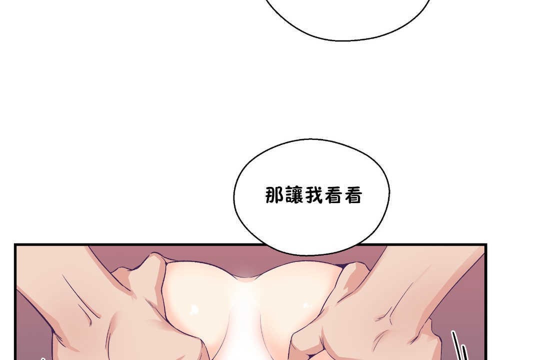 《可愛的他》漫画 第28話