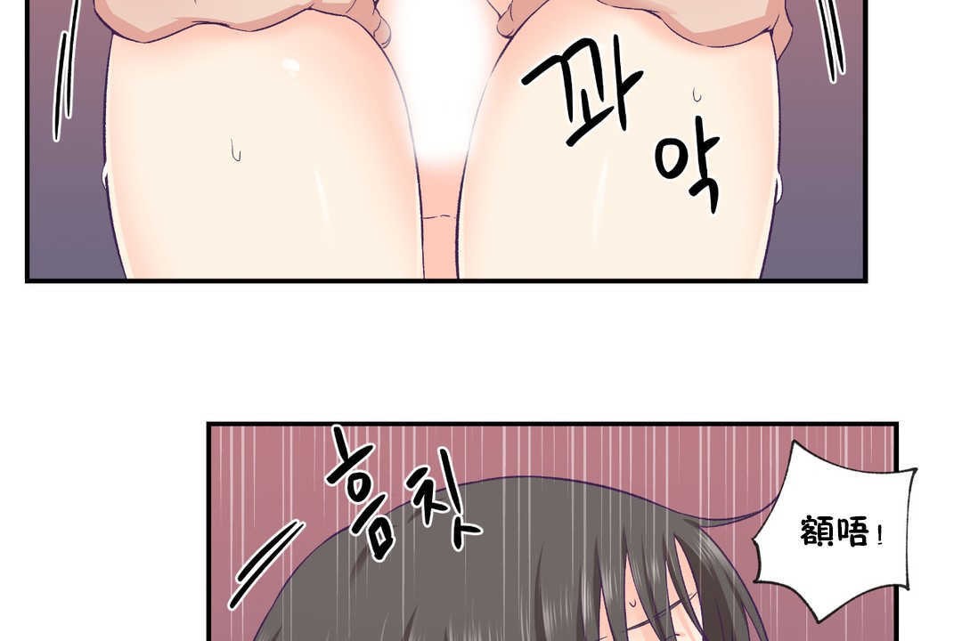 《可愛的他》漫画 第28話