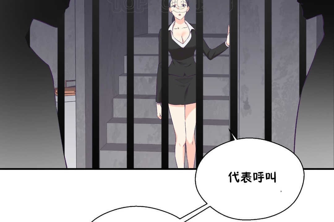 《可愛的他》漫画 第28話