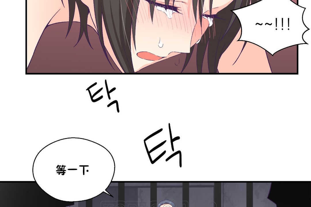 《可愛的他》漫画 第28話