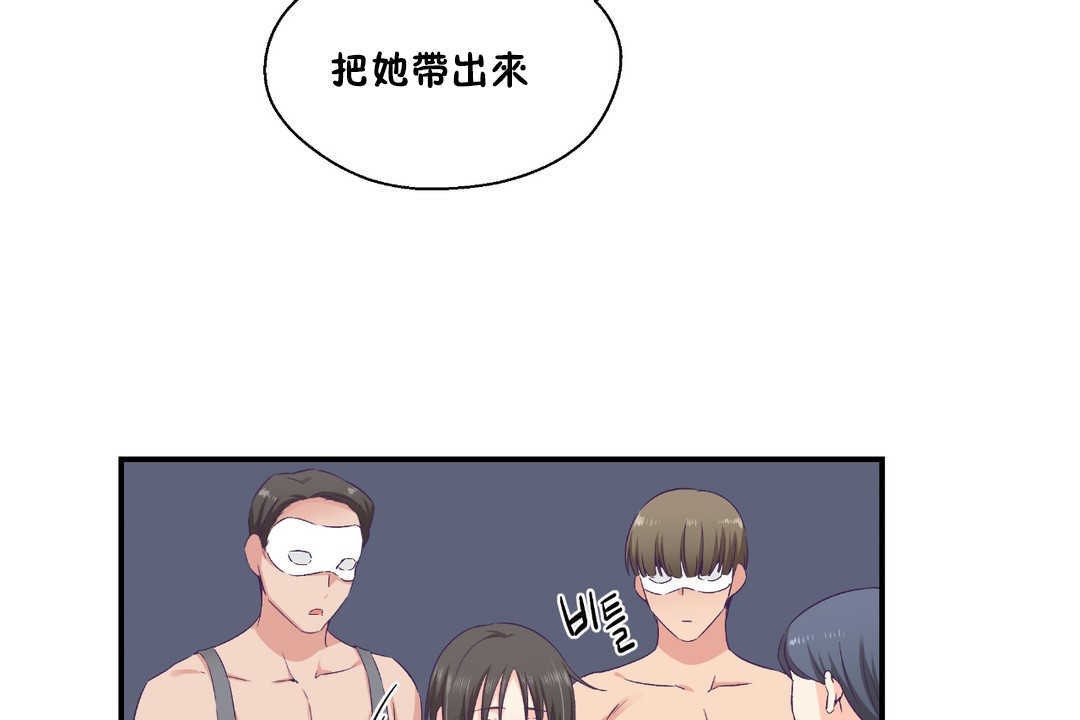 《可愛的他》漫画 第28話