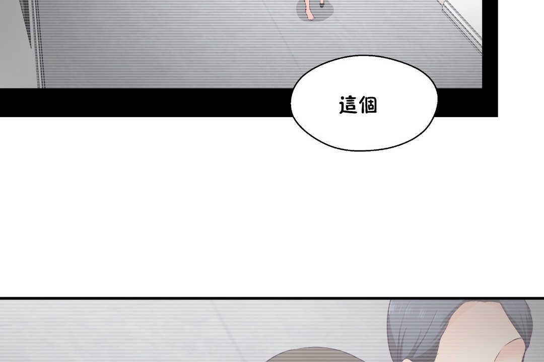 《可愛的他》漫画 第28話