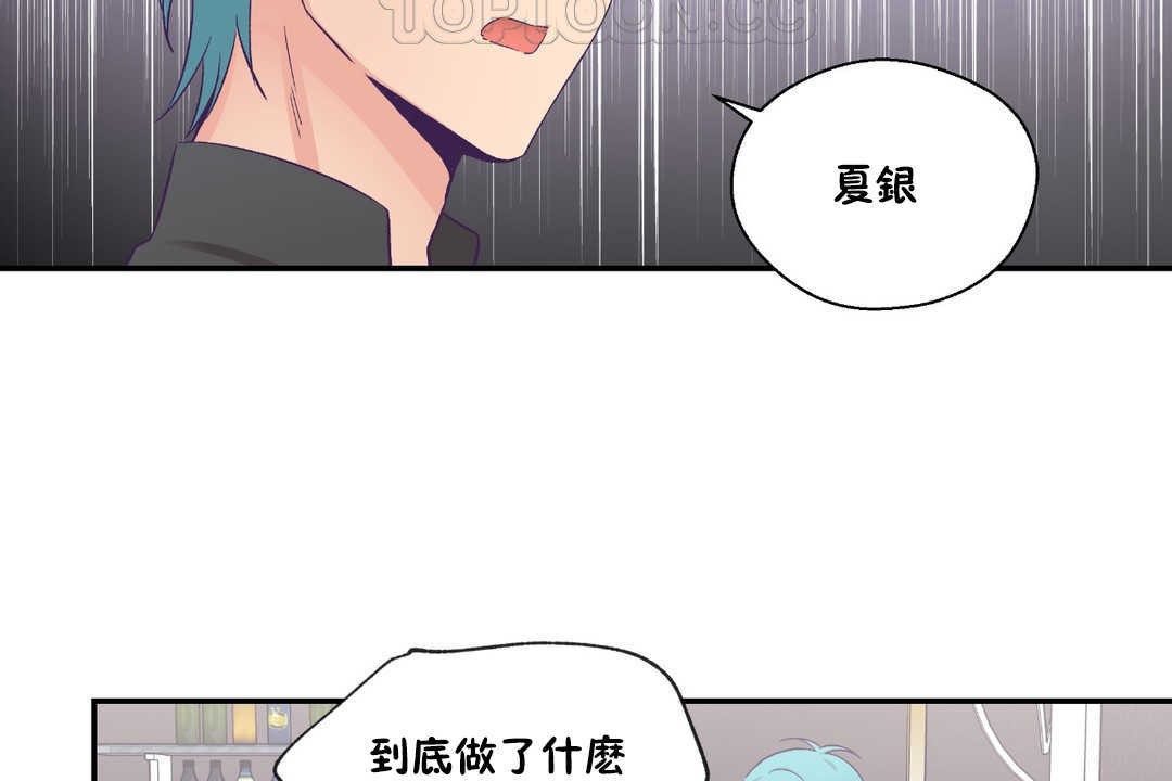 《可愛的他》漫画 第28話