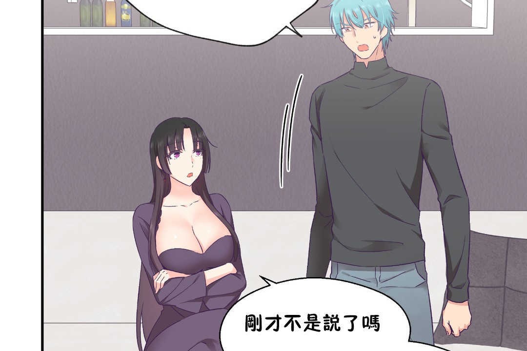 《可愛的他》漫画 第28話