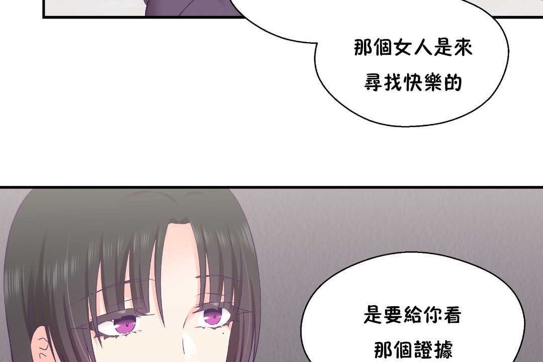 《可愛的他》漫画 第28話