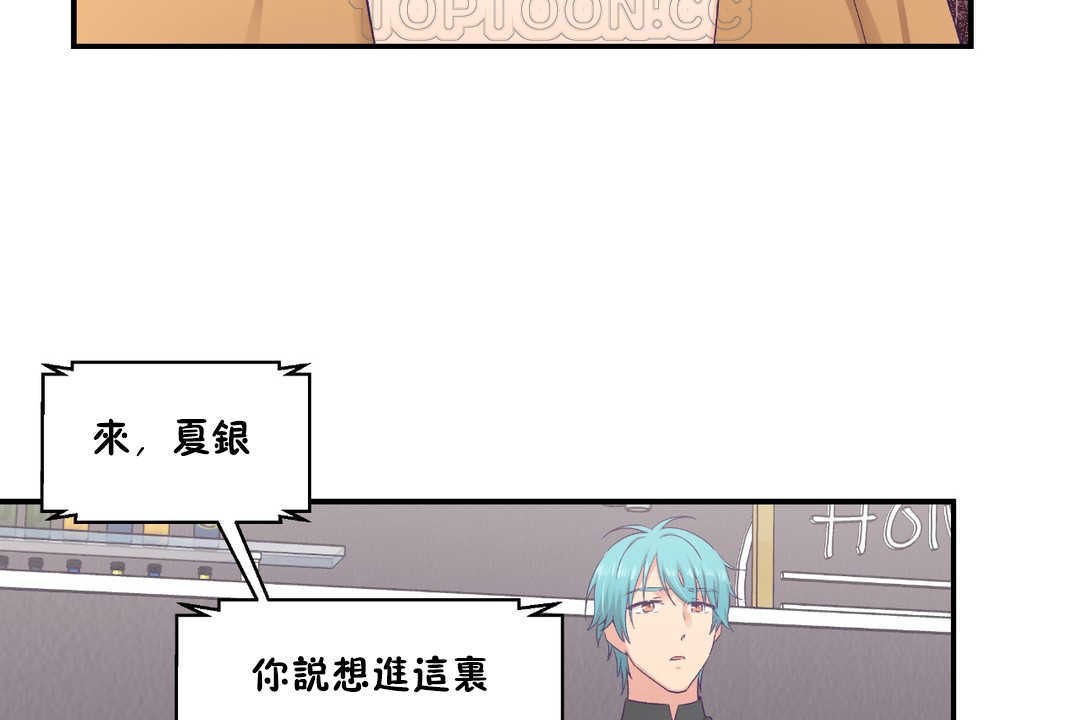 《可愛的他》漫画 第28話
