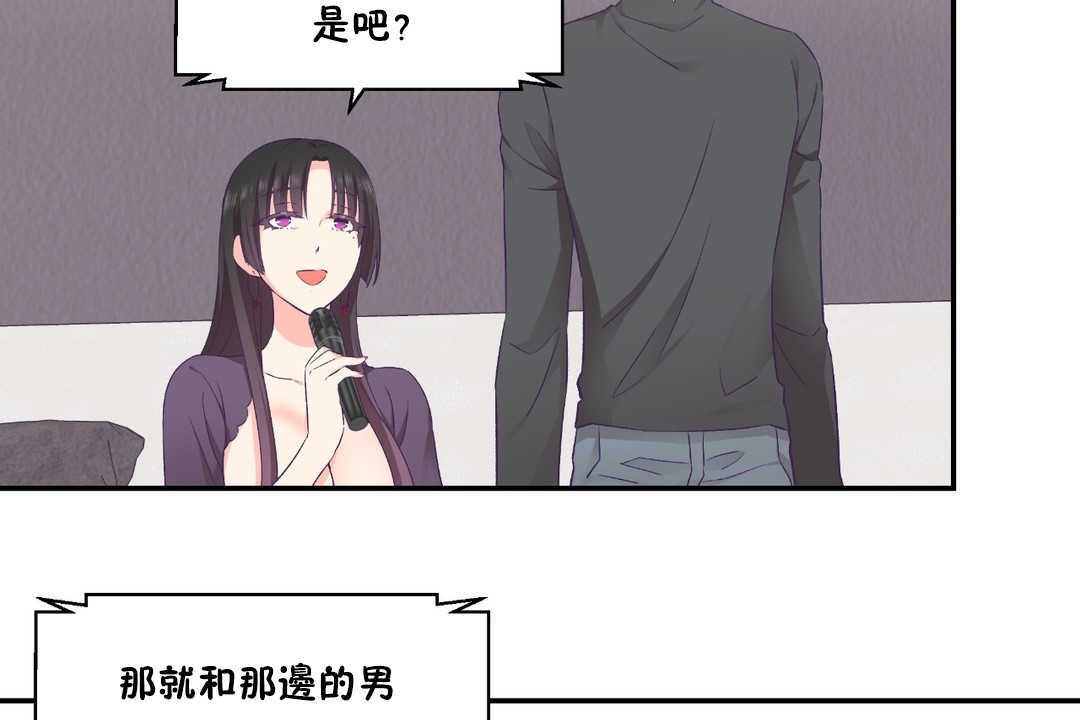 《可愛的他》漫画 第28話