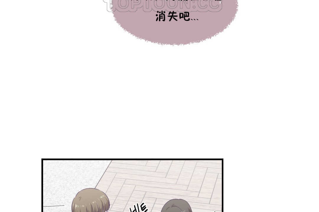 《可愛的他》漫画 第28話