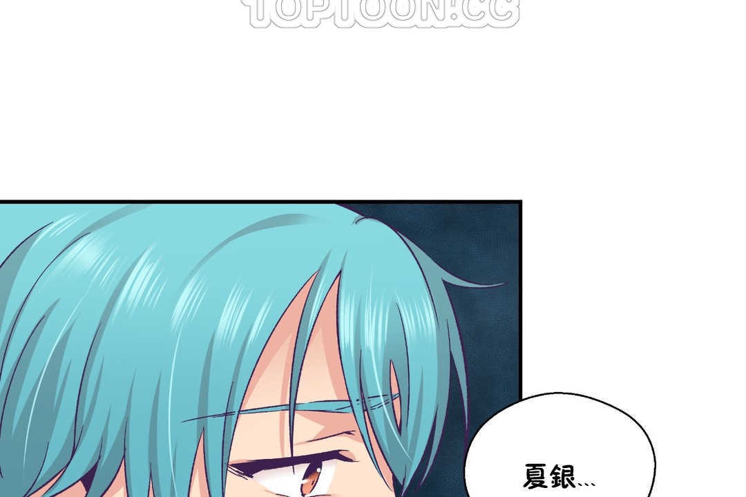 《可愛的他》漫画 第28話