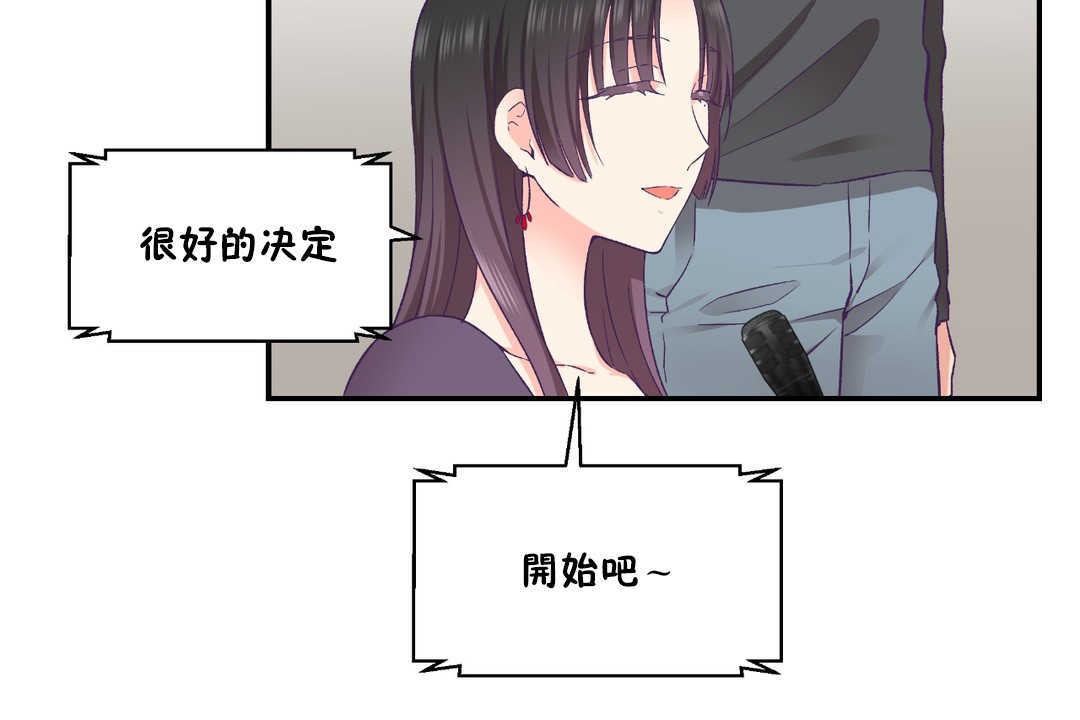 《可愛的他》漫画 第28話