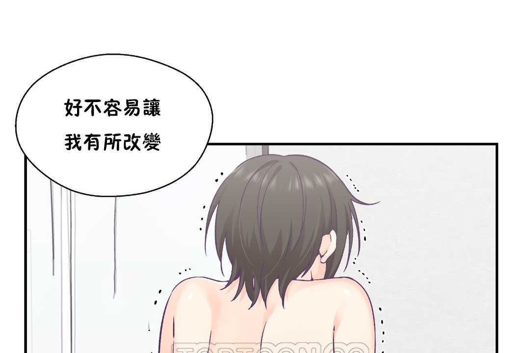 《可愛的他》漫画 第28話