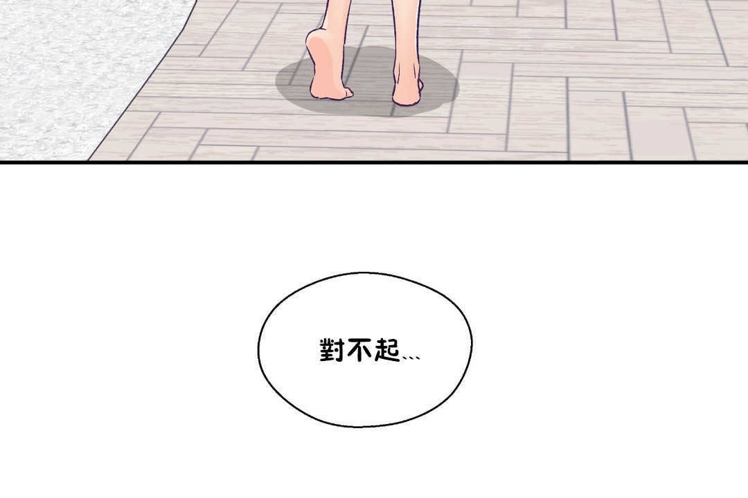 《可愛的他》漫画 第28話