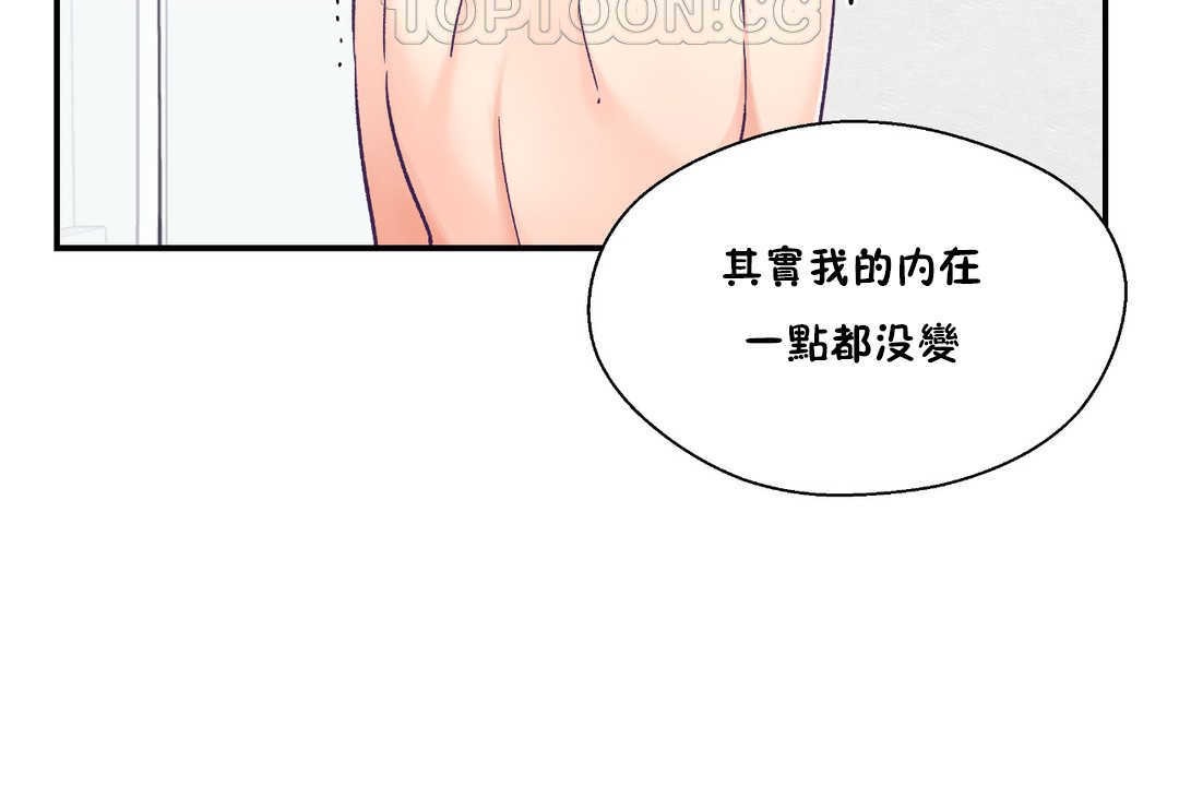 《可愛的他》漫画 第28話