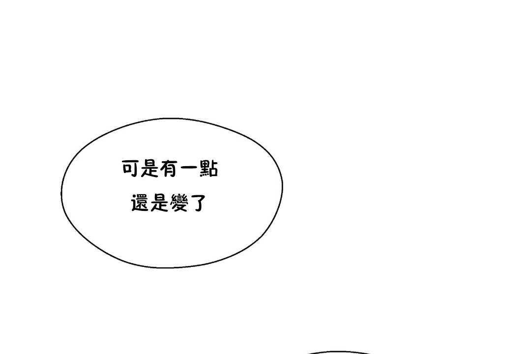 《可愛的他》漫画 第28話