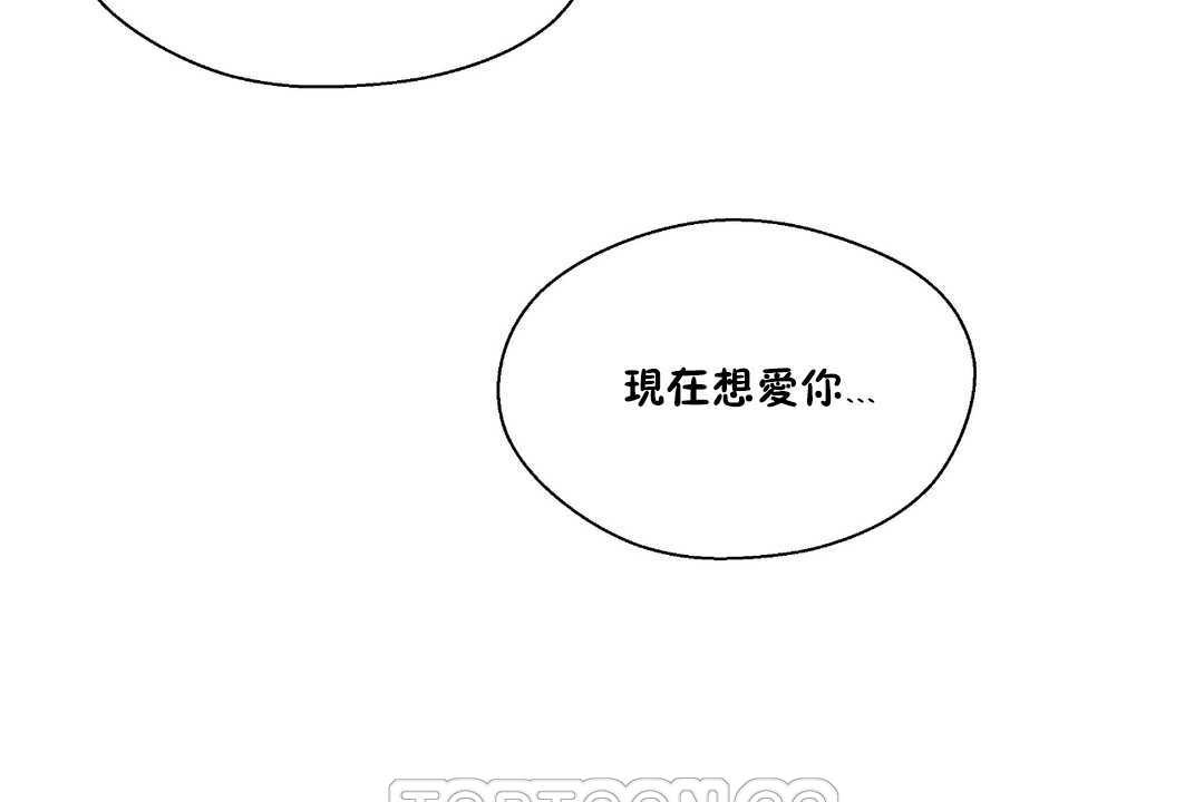 《可愛的他》漫画 第28話