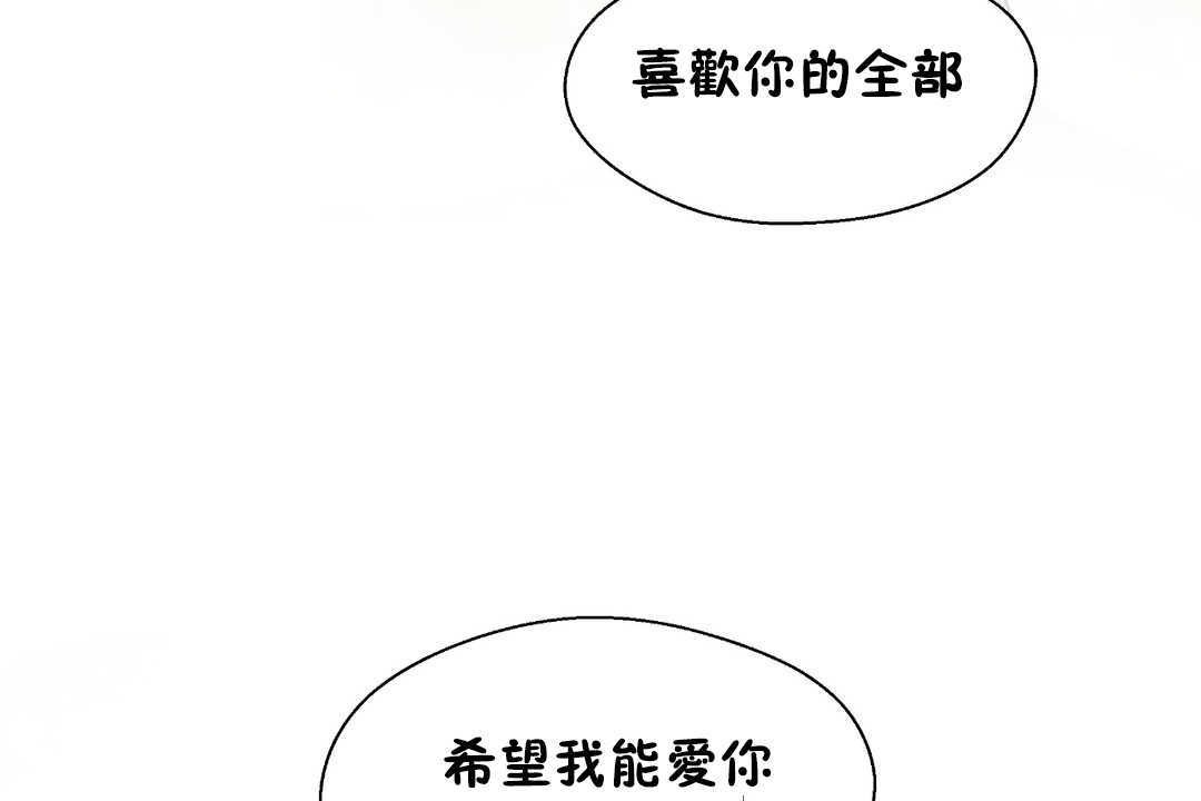 《可愛的他》漫画 第28話