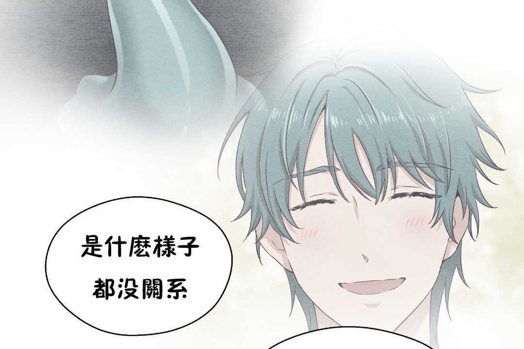 《可愛的他》漫画 第28話