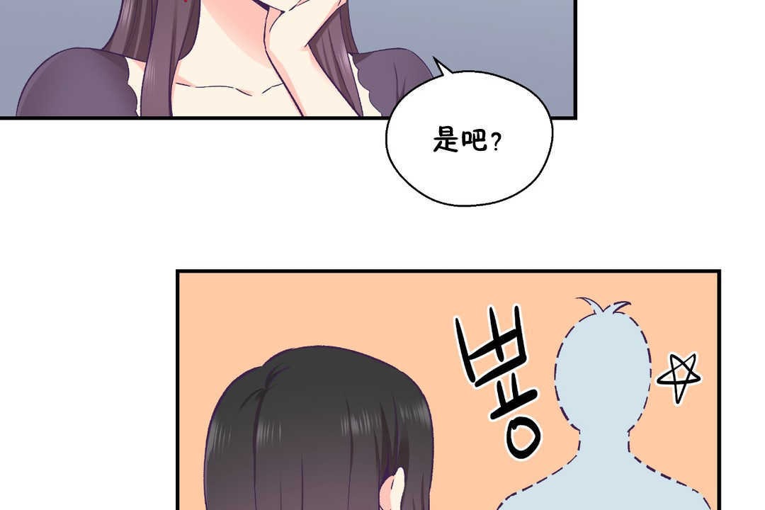 《可愛的他》漫画 第28話